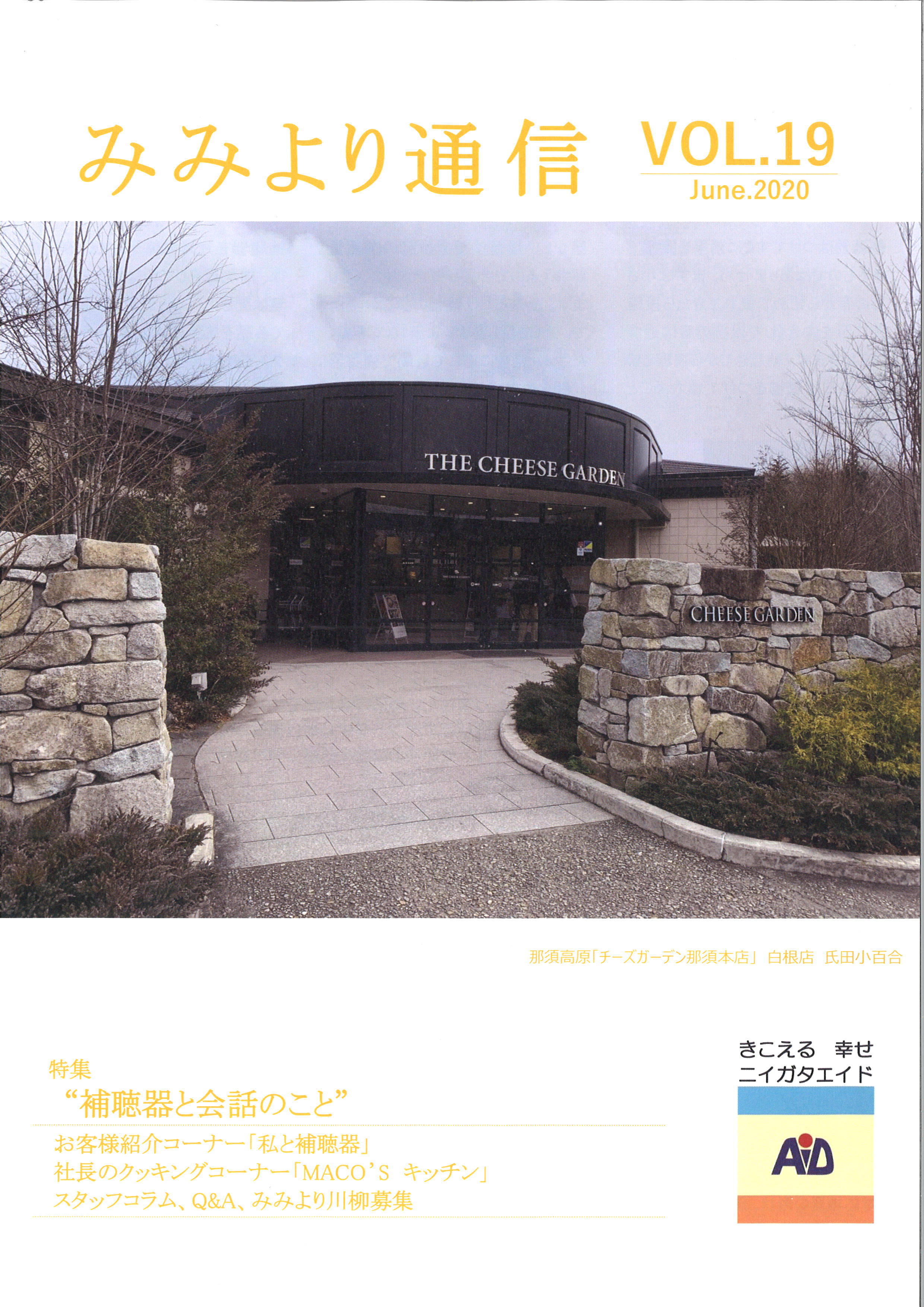 最新号